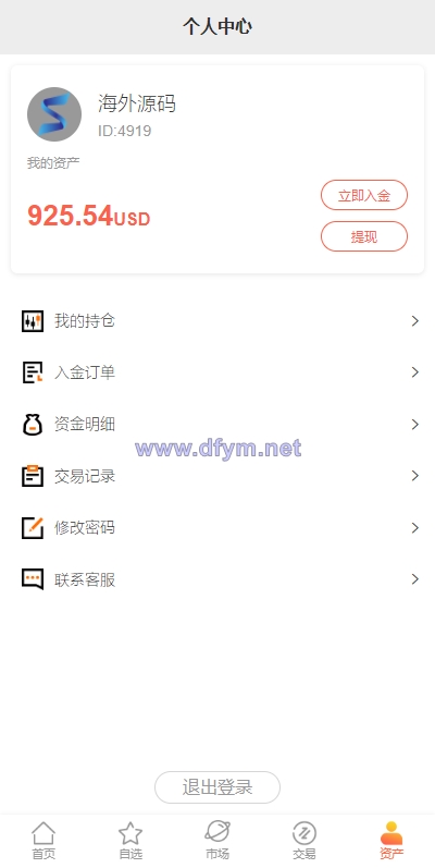 图片[11]-海外多语言股票系统/美股配资源码/微盘平仓买入卖出-大发海外源码