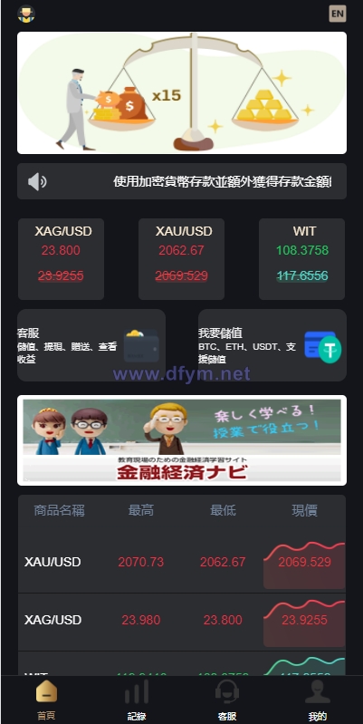 图片[3]-多语言海外微盘系统/外汇期货微交易/时间盘系统-大发海外源码