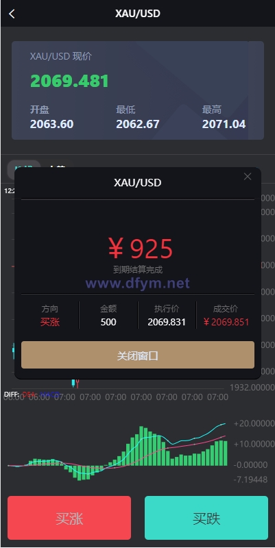 图片[8]-多语言海外微盘系统/外汇期货微交易/时间盘系统-大发海外源码