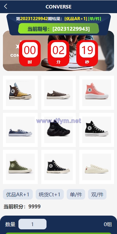 图片[5]-多语言海外伪商城刷单系统/CP快三/带预设/订单自动匹配-大发海外源码