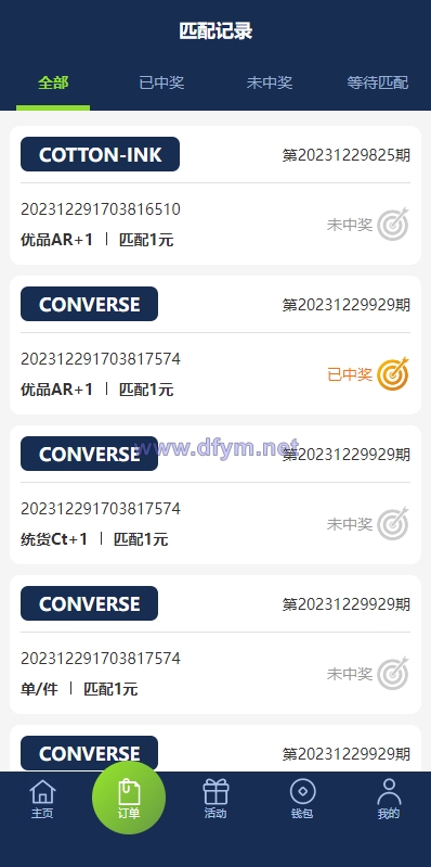 图片[7]-多语言海外伪商城刷单系统/CP快三/带预设/订单自动匹配-大发海外源码