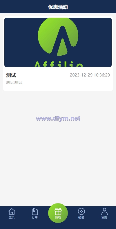图片[8]-多语言海外伪商城刷单系统/CP快三/带预设/订单自动匹配-大发海外源码