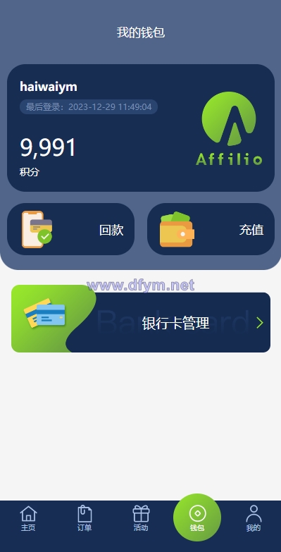图片[9]-多语言海外伪商城刷单系统/CP快三/带预设/订单自动匹配-大发海外源码
