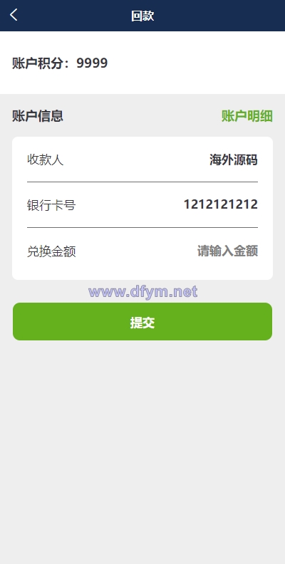 图片[10]-多语言海外伪商城刷单系统/CP快三/带预设/订单自动匹配-大发海外源码
