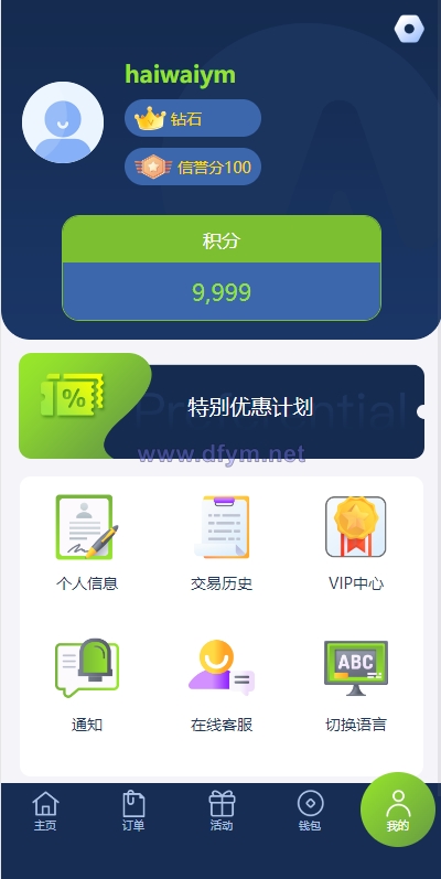 图片[12]-多语言海外伪商城刷单系统/CP快三/带预设/订单自动匹配-大发海外源码