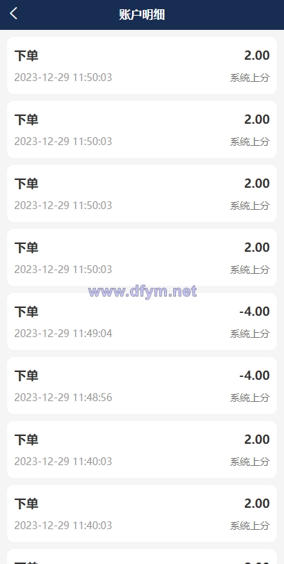图片[13]-多语言海外伪商城刷单系统/CP快三/带预设/订单自动匹配-大发海外源码