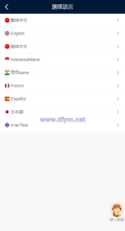 图片[2]-多语言海外点赞任务系统/余额宝/国际任务点赞源码-大发海外源码