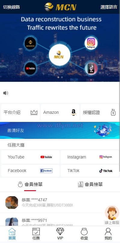 图片[3]-多语言海外点赞任务系统/余额宝/国际任务点赞源码-大发海外源码