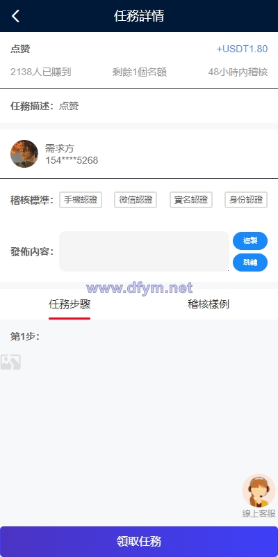 图片[6]-多语言海外点赞任务系统/余额宝/国际任务点赞源码-大发海外源码