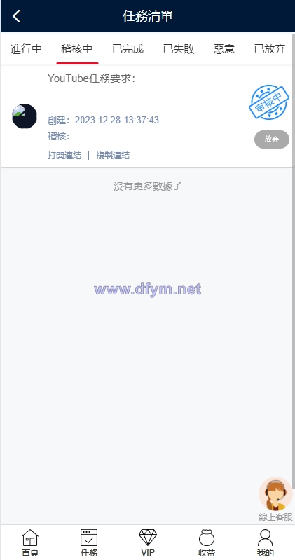 图片[7]-多语言海外点赞任务系统/余额宝/国际任务点赞源码-大发海外源码