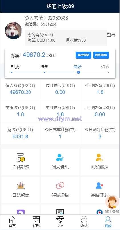 图片[11]-多语言海外点赞任务系统/余额宝/国际任务点赞源码-大发海外源码