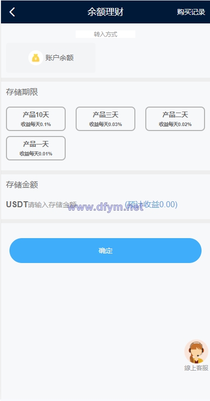 图片[12]-多语言海外点赞任务系统/余额宝/国际任务点赞源码-大发海外源码