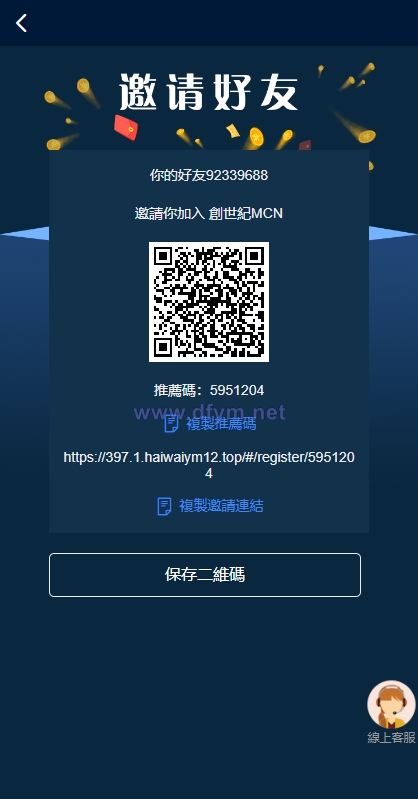 图片[13]-多语言海外点赞任务系统/余额宝/国际任务点赞源码-大发海外源码