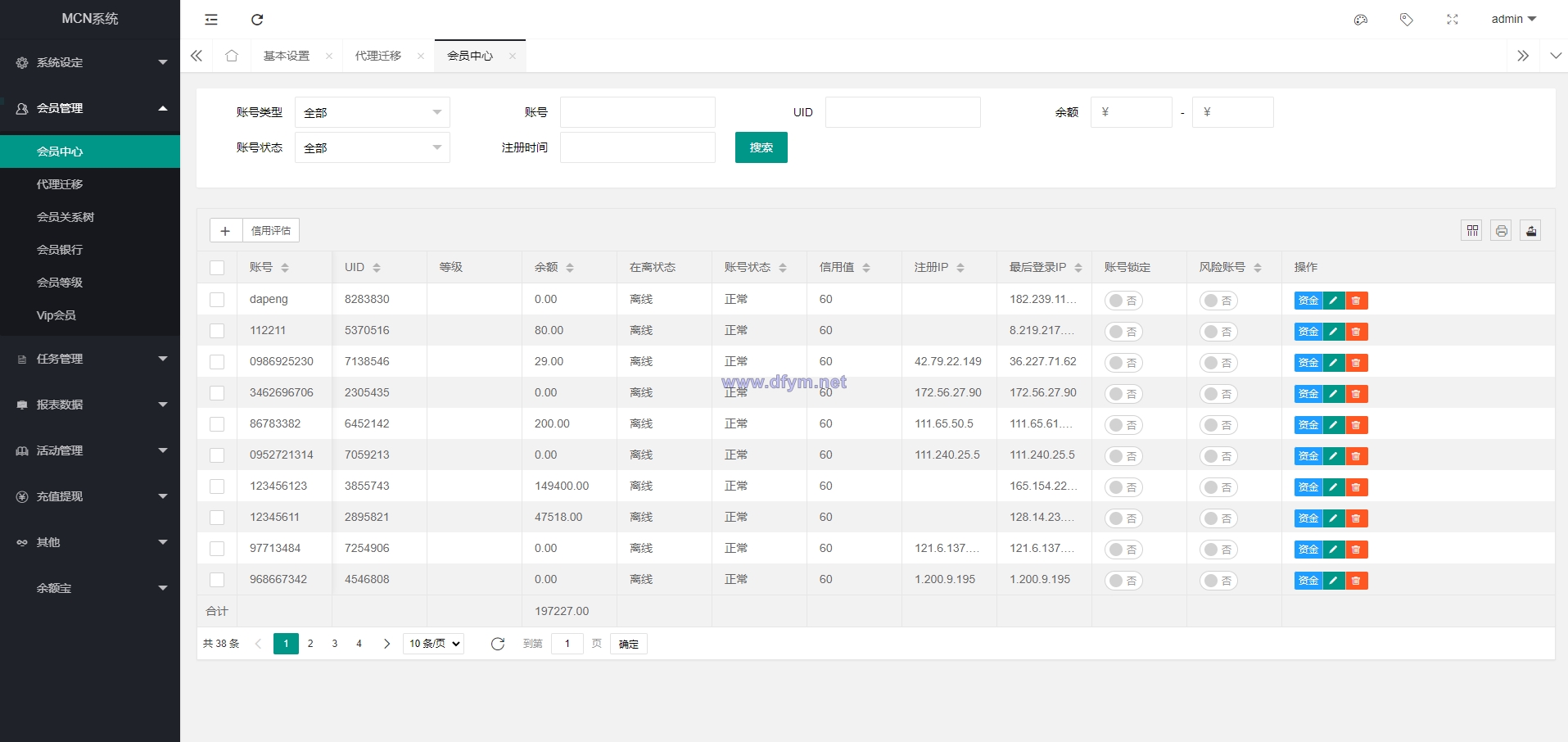 图片[17]-多语言海外点赞任务系统/余额宝/国际任务点赞源码-大发海外源码