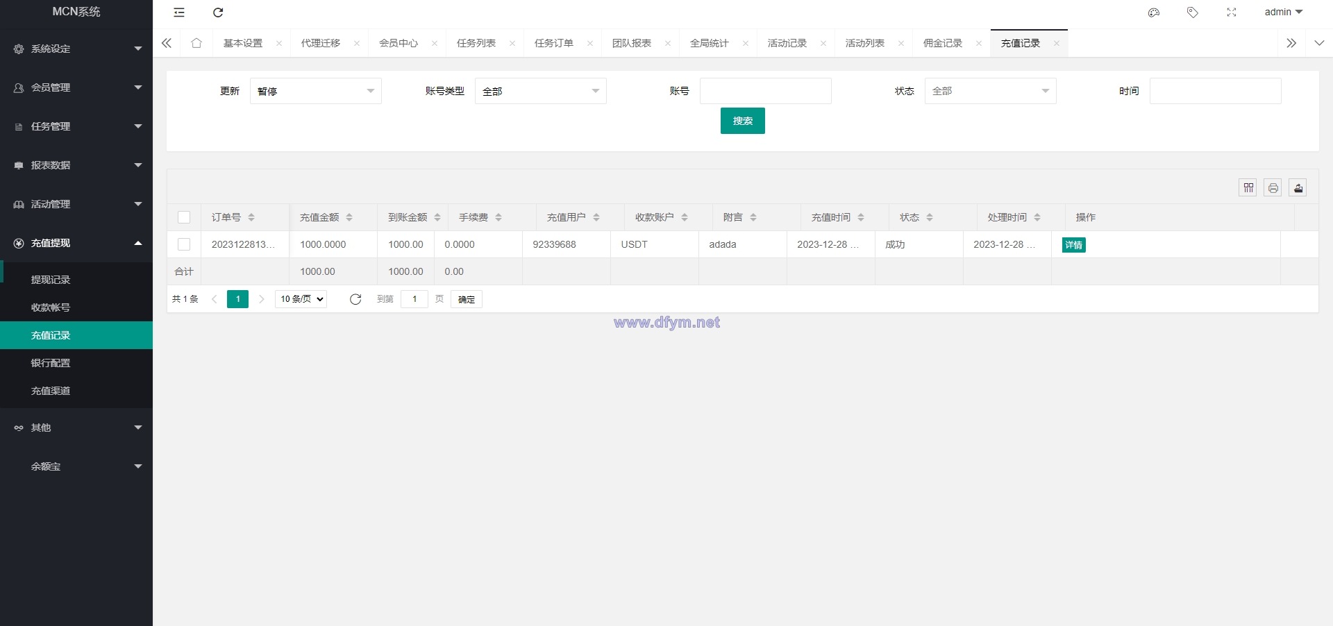 图片[20]-多语言海外点赞任务系统/余额宝/国际任务点赞源码-大发海外源码