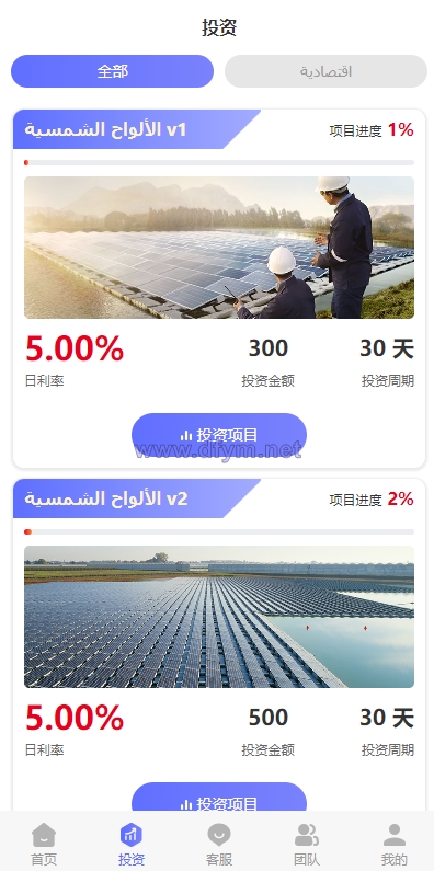 图片[7]-阿拉伯投资理财系统/海外投资众筹系统/前端vue-大发海外源码