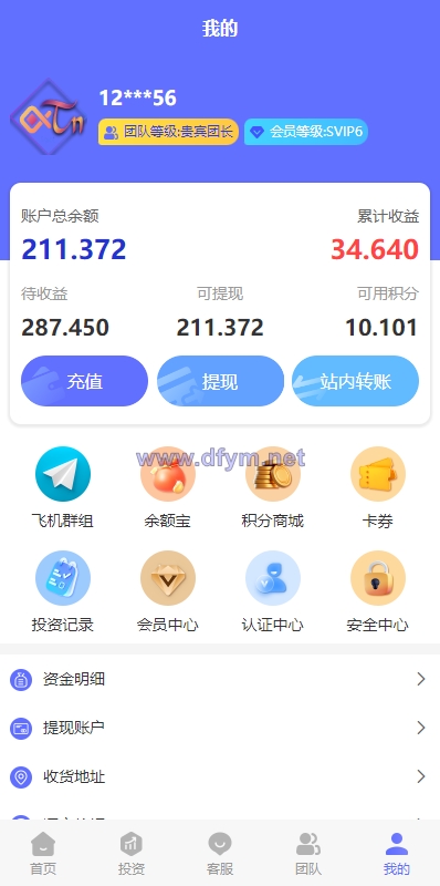 图片[13]-阿拉伯投资理财系统/海外投资众筹系统/前端vue-大发海外源码