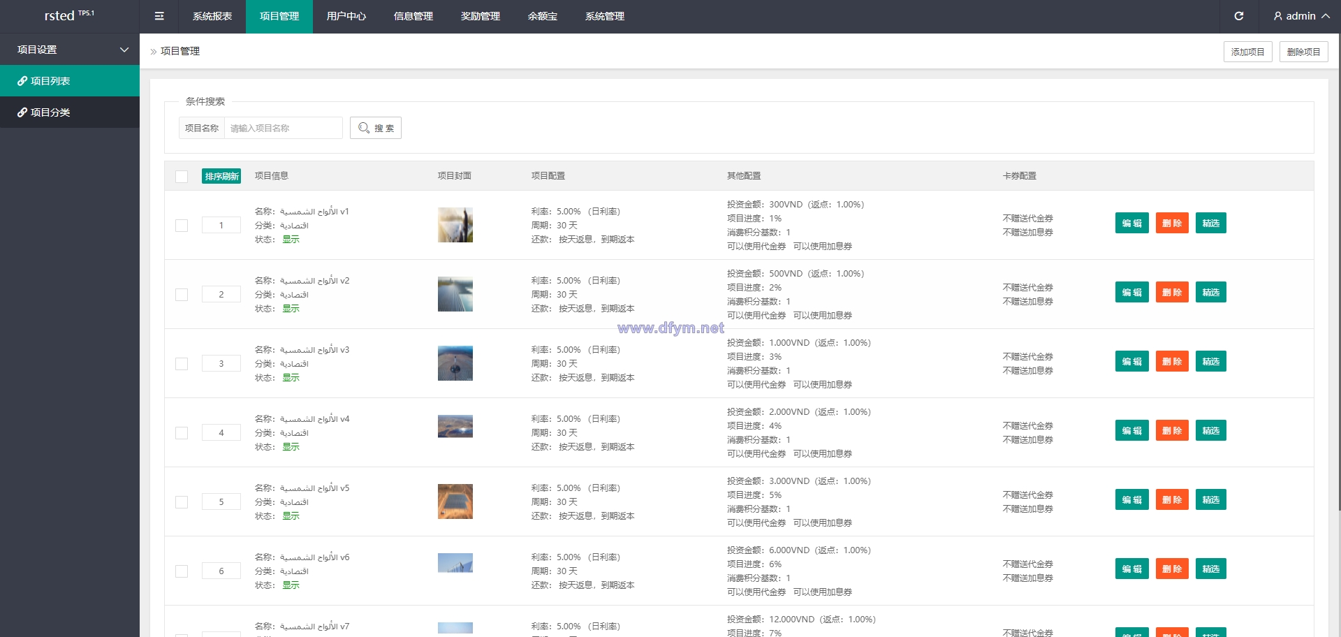 图片[17]-阿拉伯投资理财系统/海外投资众筹系统/前端vue-大发海外源码