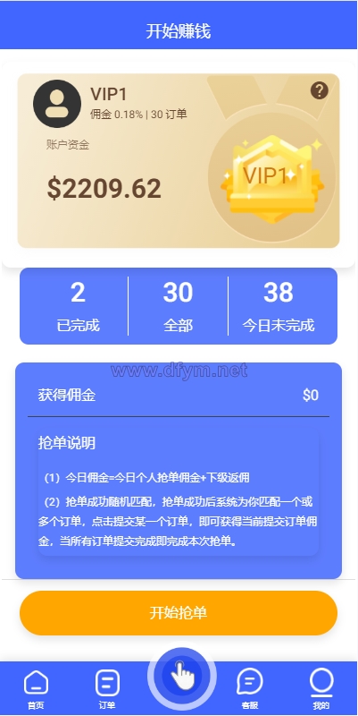 图片[4]-海外多语言抢单刷单系统/卡单抢单/订单自动匹配系统-大发海外源码