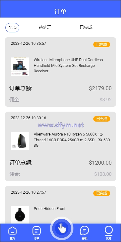 图片[6]-海外多语言抢单刷单系统/卡单抢单/订单自动匹配系统-大发海外源码