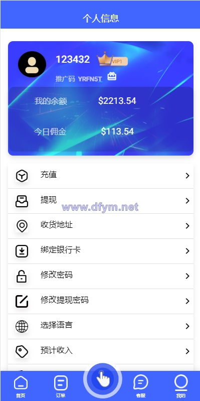 图片[8]-海外多语言抢单刷单系统/卡单抢单/订单自动匹配系统-大发海外源码