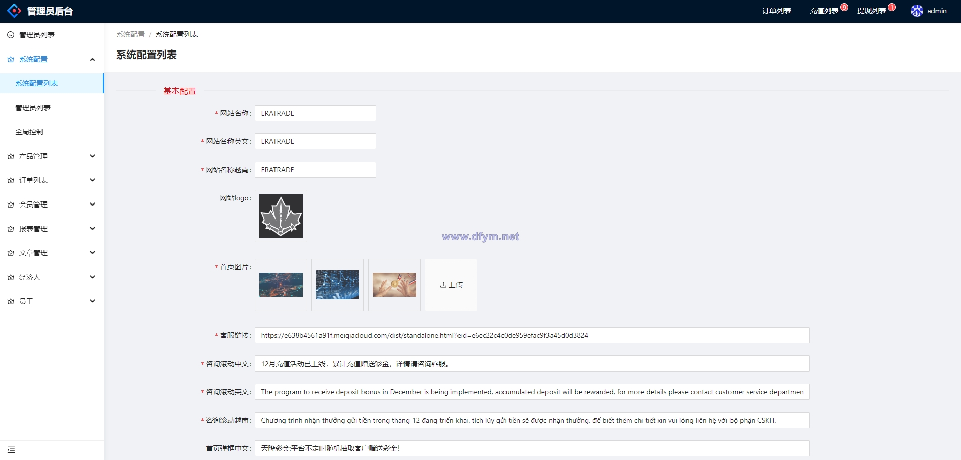 图片[14]-现货微交易系统/微盘时间盘系统/群控单控/前后端VUE-大发海外源码