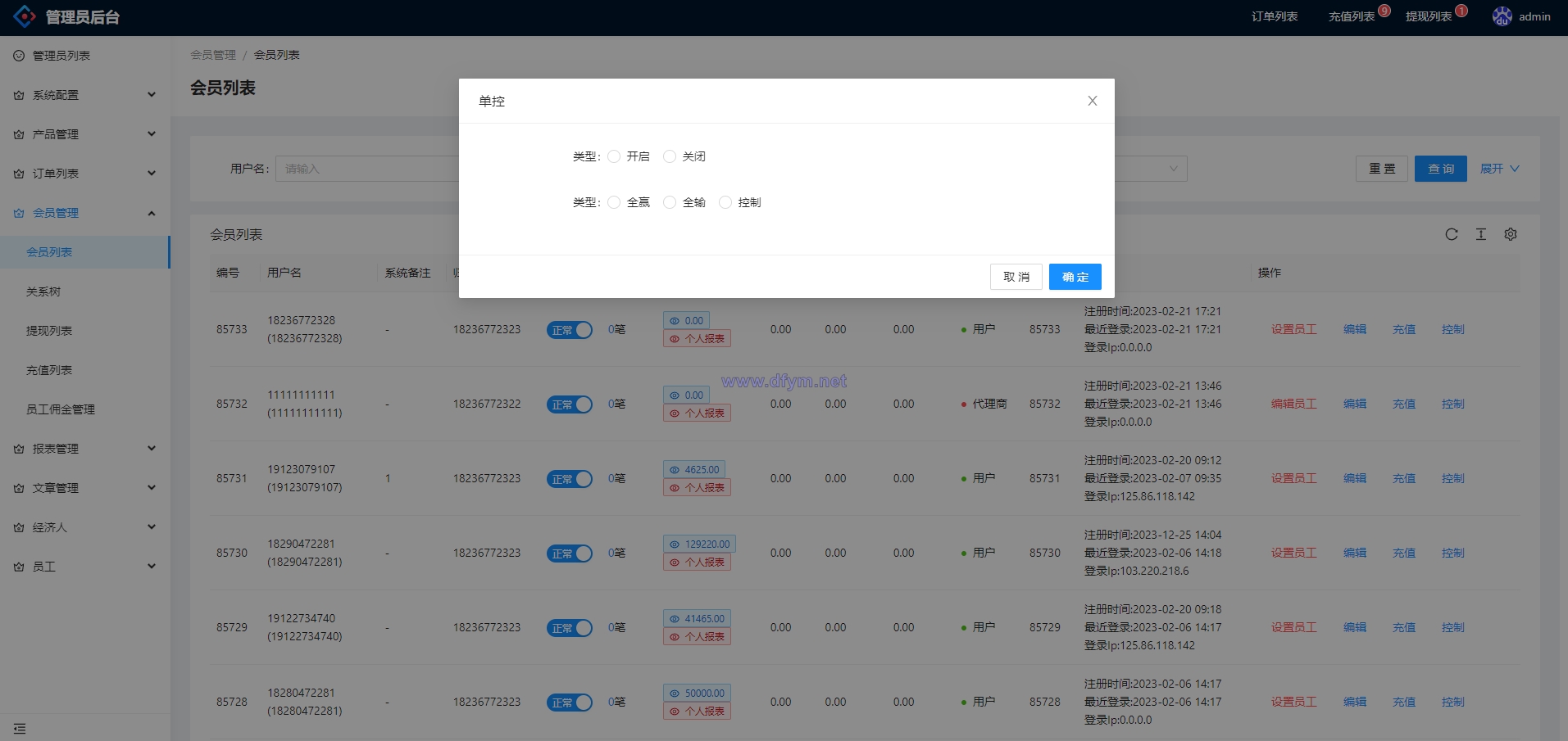 图片[18]-现货微交易系统/微盘时间盘系统/群控单控/前后端VUE-大发海外源码