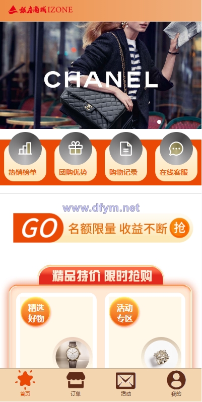 图片[1]-uniapp伪商城系统/CP快三游戏/订单自动匹配/带预设/代理后台-大发海外源码