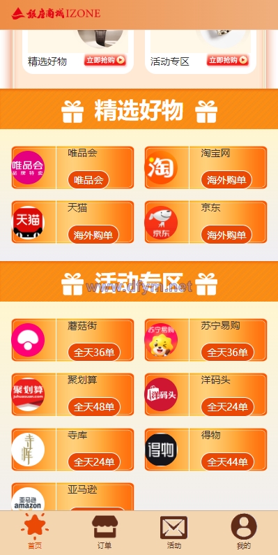 图片[2]-uniapp伪商城系统/CP快三游戏/订单自动匹配/带预设/代理后台-大发海外源码