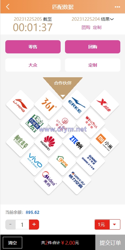 图片[3]-uniapp伪商城系统/CP快三游戏/订单自动匹配/带预设/代理后台-大发海外源码