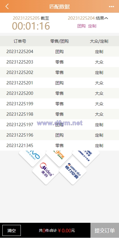 图片[5]-uniapp伪商城系统/CP快三游戏/订单自动匹配/带预设/代理后台-大发海外源码