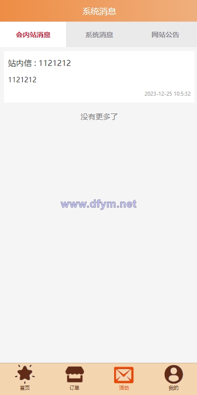 图片[6]-uniapp伪商城系统/CP快三游戏/订单自动匹配/带预设/代理后台-大发海外源码