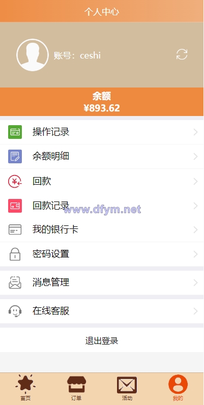 图片[7]-uniapp伪商城系统/CP快三游戏/订单自动匹配/带预设/代理后台-大发海外源码