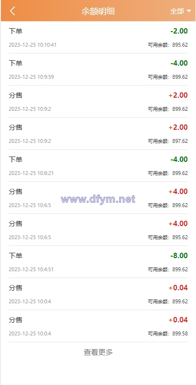 图片[8]-uniapp伪商城系统/CP快三游戏/订单自动匹配/带预设/代理后台-大发海外源码