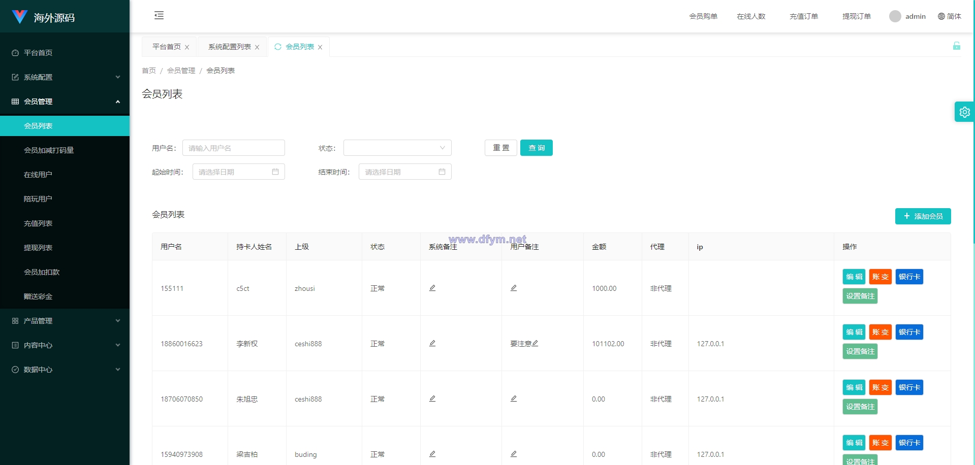 图片[12]-uniapp伪商城系统/CP快三游戏/订单自动匹配/带预设/代理后台-大发海外源码