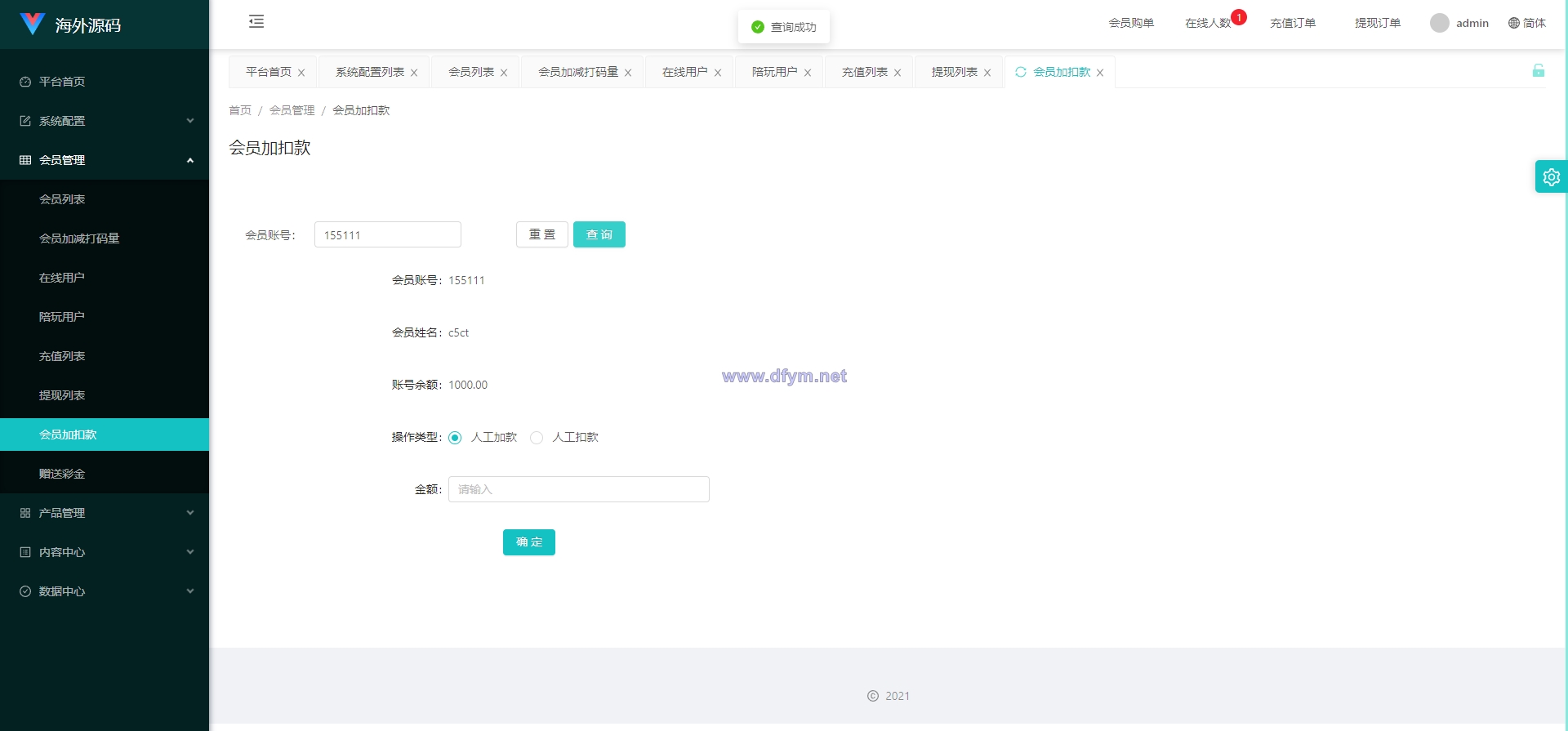 图片[13]-uniapp伪商城系统/CP快三游戏/订单自动匹配/带预设/代理后台-大发海外源码