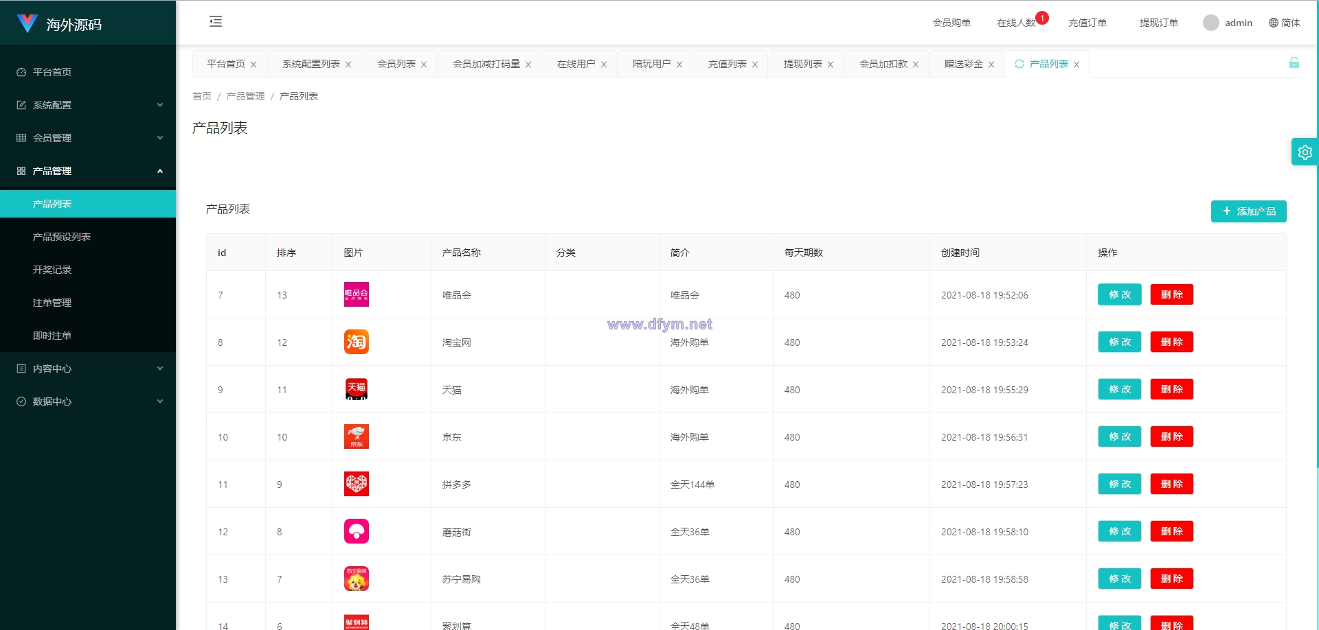 图片[14]-uniapp伪商城系统/CP快三游戏/订单自动匹配/带预设/代理后台-大发海外源码