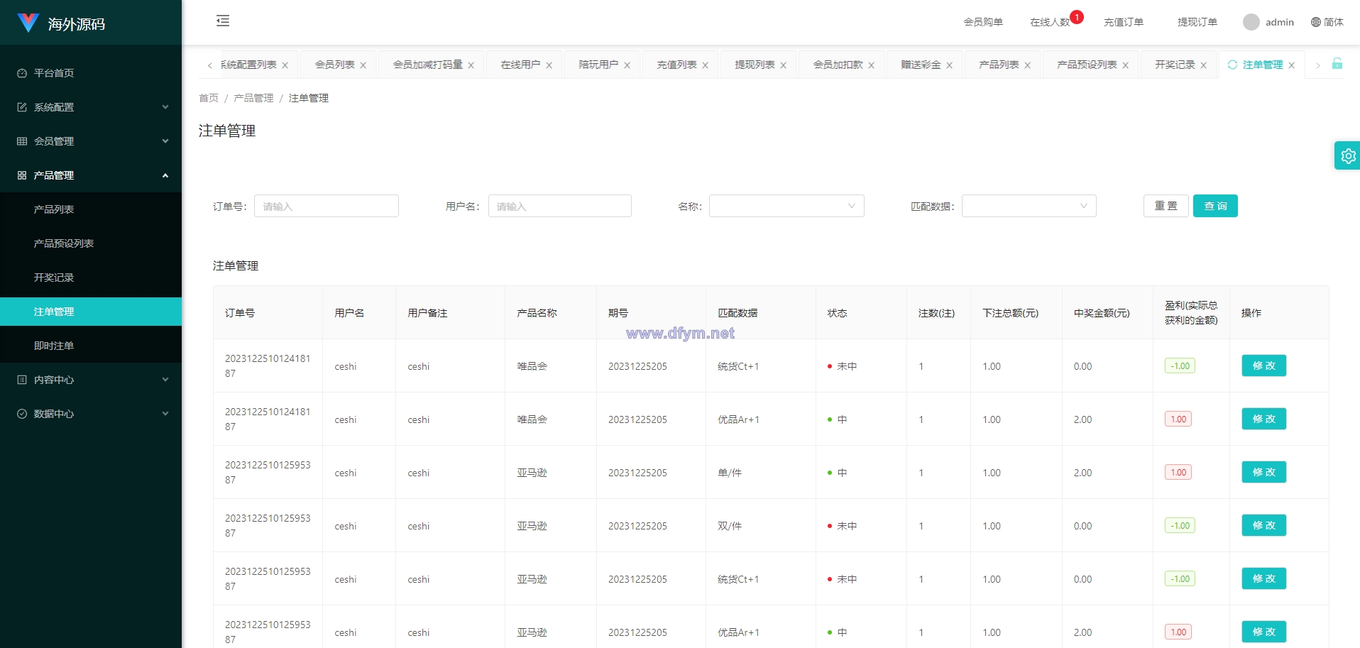 图片[17]-uniapp伪商城系统/CP快三游戏/订单自动匹配/带预设/代理后台-大发海外源码