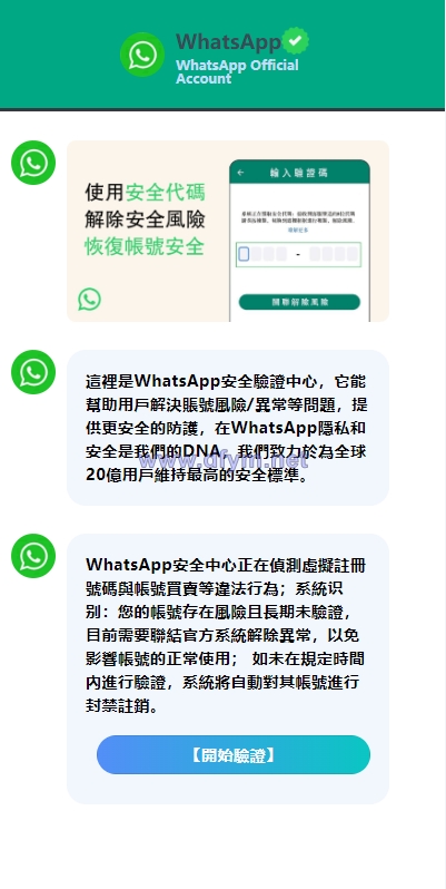 图片[1]-香港WhatsApp盗号系统//快产码WS盗号/前端uniapp解决爆红-大发海外源码