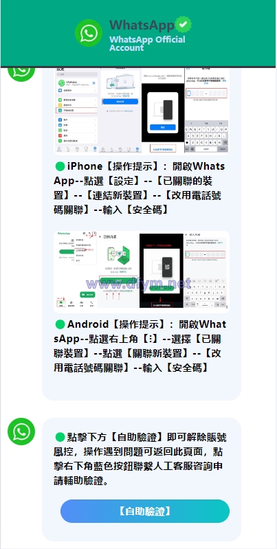图片[2]-香港WhatsApp盗号系统//快产码WS盗号/前端uniapp解决爆红-大发海外源码