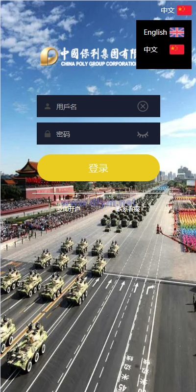 图片[2]-新UI双语言微盘系统/军工微交易委买/代理后台/防封验证-大发海外源码
