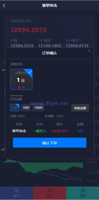 图片[6]-新UI双语言微盘系统/军工微交易委买/代理后台/防封验证-大发海外源码