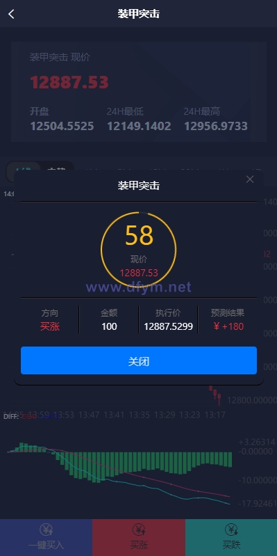 图片[7]-新UI双语言微盘系统/军工微交易委买/代理后台/防封验证-大发海外源码