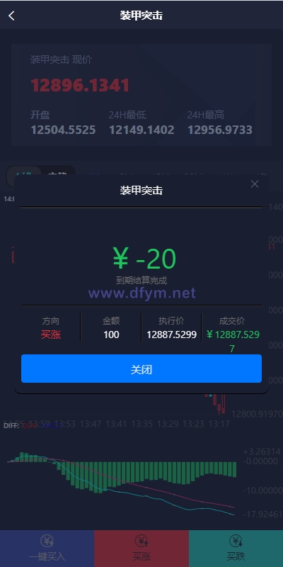图片[8]-新UI双语言微盘系统/军工微交易委买/代理后台/防封验证-大发海外源码