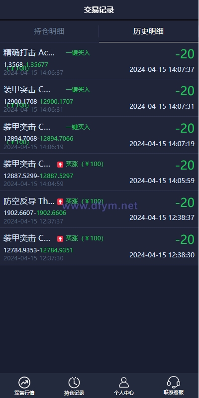 图片[9]-新UI双语言微盘系统/军工微交易委买/代理后台/防封验证-大发海外源码