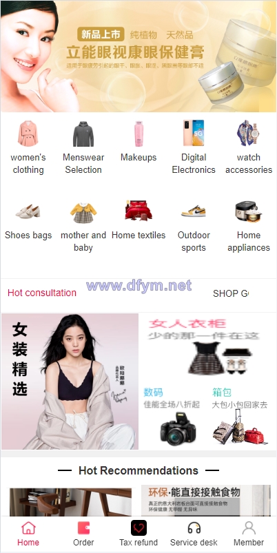 图片[1]-海外商城回购系统/拼团退税返税/回收团购商城-大发海外源码