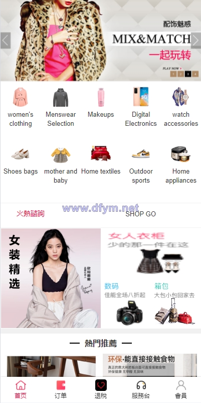 图片[2]-海外商城回购系统/拼团退税返税/回收团购商城-大发海外源码