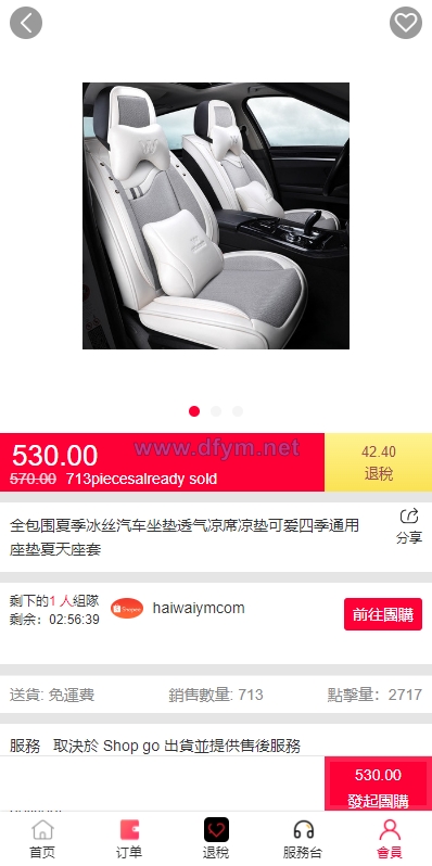图片[5]-海外商城回购系统/拼团退税返税/回收团购商城-大发海外源码