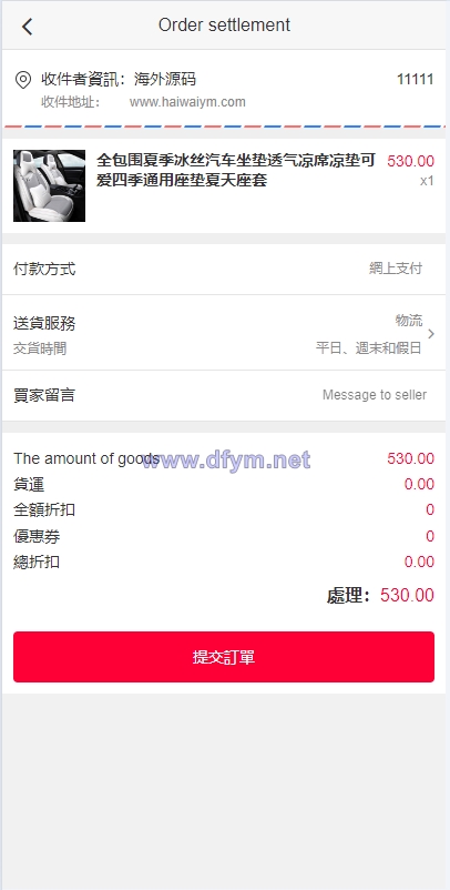 图片[6]-海外商城回购系统/拼团退税返税/回收团购商城-大发海外源码