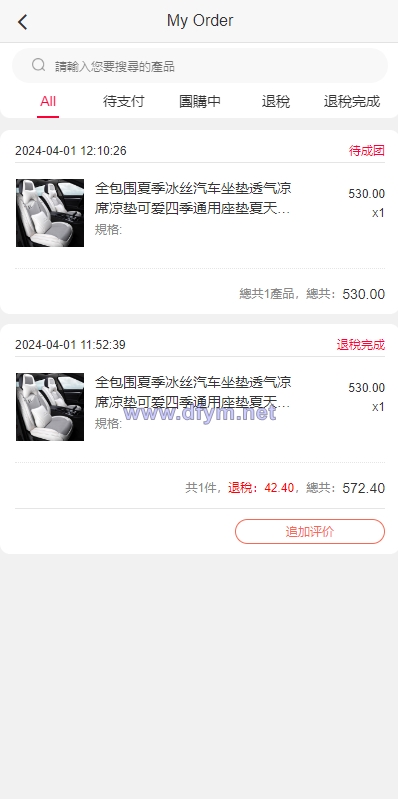 图片[8]-海外商城回购系统/拼团退税返税/回收团购商城-大发海外源码
